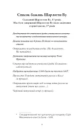 Лиш мить — і вже дорослі - Емі Лі - мініатюра 4
