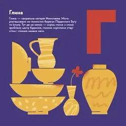 Книжечка-мандрівочка. Миколаїв - Ірина Тараненко - мініатюра 5
