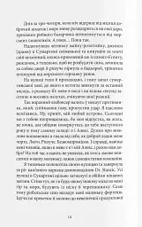 Убивство на поромі - мініатюра 6
