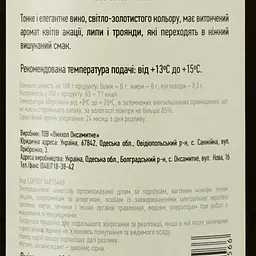 Вино Villa Tinta Irsai Oliver, біле, сухе, 12%, 0,75 л (8000019491603) - мініатюра 3