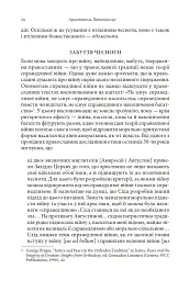 Православні погляди на війну - Пітер Бутенефф - мініатюра 10