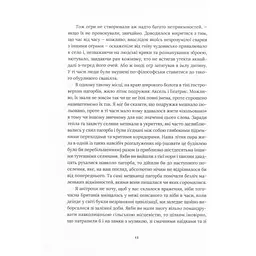 Похований велетень - Кадзуо Ішіґуро Видавництво Старого Лева (9786176794707) - мініатюра 5