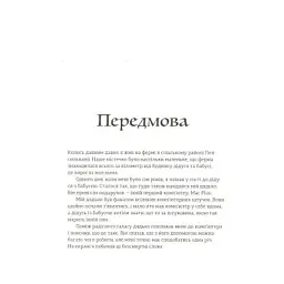 Книга Ruby для дітей. Магічний вступ до програмування - Ерік Вайнштейн Видавництво Старого Лева (9786176798392) - мініатюра 4