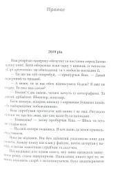Розкрадачі лісових смітників - мініатюра 3