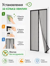 Антимоскітна сітка - штора на магнітах для дверей 210х100 см, з автоматичним закриттям + кріплення, Чорна (7399689941) - мініатюра 5