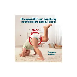 Підгузки Pampers Active Baby Pants Розмір 3 (6-11 кг) 180 шт (8006530305716) - мініатюра 5