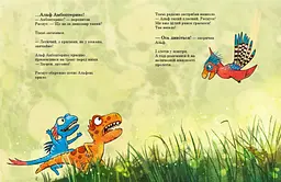Друзяки-динозаврики. Найкращі друзі - Ларс Мелє (А1628005У) - мініатюра 9