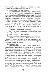 Людина. Царівна - Ольга Кобилянська - мініатюра 25