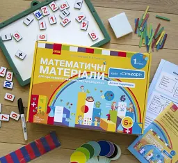 Математичні матеріали для організації навчальних досліджень. Кейс "Стандарт". 1 клас - мініатюра 2