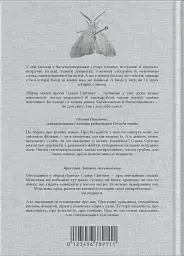 Імена - мініатюра 2