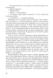 Казка про Червоного Змія - мініатюра 6