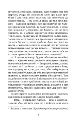 Граф Монте-Крісто. Том 3 - Александр Дюма - мініатюра 6