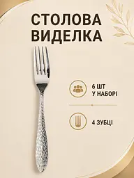 Набір столових приборів 24 предмети на 6 персон із нержавіючої сталі, ложки виделки ножі (49676238) - мініатюра 5