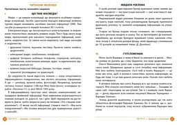 Зошит навчальних досягнень з української мови. 7 клас - мініатюра 3