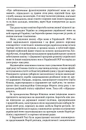 30 років Незалежності. Мовні акти, які змінюють Україну - мініатюра 13