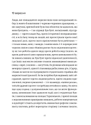 Келія Чайної Троянди - мініатюра 7