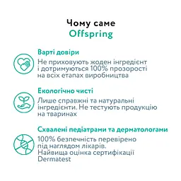Підгузки Offspring Tangy Orange Розмір S 3-6 кг 48 шт (DP-OI-FAT-S48P-TGYORN) - мініатюра 5