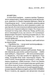 Кодове ім'я Веріті - Elizabeth Wein - мініатюра 3