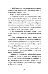 Ігри монмартрських мерців. Лотрек - Олена Чернінька - мініатюра 7