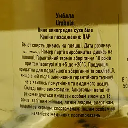 Вино Mare Magnum Umbala Chenin Blanc, біле, сухе, 13%, 0,75 л - мініатюра 4