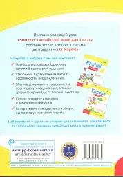 Зошит з письма з англійської мови. 1 клас. Напівдруковані літери - Надія Вітушинська - мініатюра 2