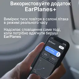 Беруші для польотів Ear Planes eP2 розмір M (933-02m) - мініатюра 3