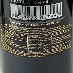 Вино Capannelle Solare IGT Toscano Rosso, червоне, сухе, 13%, 0,75 л (8000015093515) - мініатюра 4