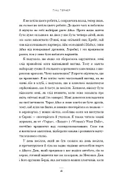 Історія мого кохання - мініатюра 12