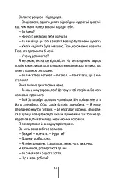 Дівчина, яка мовчить. Книга 9 - Тесс Ґеррітсен - миниатюра 10
