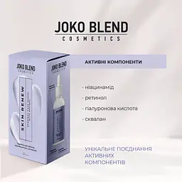 Сироватка для обличчя відновлювальна з ретинолом Skin Renew Joko Blend 30 мл - мініатюра 3