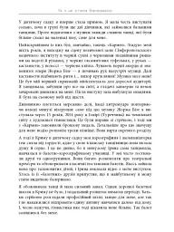 Мій роман зі спортом - Анна Різатдінова - мініатюра 11