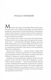 Пісня Ахілла - мініатюра 5