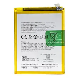 Аккумулятор оригінал Realme BLP693 Realme 3
