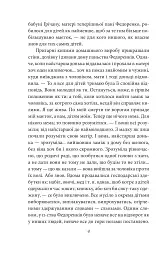 За ситуаціями - Ольга Кобилянська - мініатюра 3