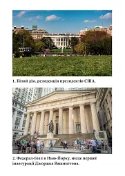 Історія президентських виборів у США - мініатюра 5