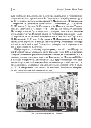 Володимир Левицький - основоположник української математичної культури - Григорій Возняк - мініатюра 9