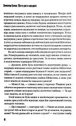 Місто довгих коридорів - Олександр Бєляєв - мініатюра 8