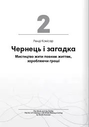 Без паніки. Збірник самарі - - мініатюра 4