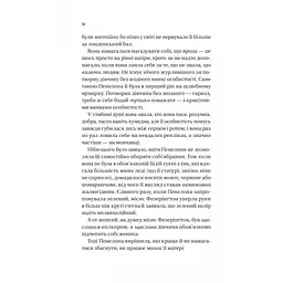 Книга Бріджертони. Роман із містером Бріджертоном - Джулія Куїнн Vivat (9786171706934) - мініатюра 8