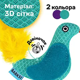 Іграшка для котів Barksi Пташка з дзвіночком і пір'ям 9х8 см ментолова - мініатюра 3