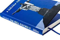 Я покажу тобі Ріо - Крістіна Нгуєн (514994) - мініатюра 4