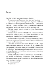 Як блискавично писати живучі тексти. Врятуйте кицьку! - мініатюра 8