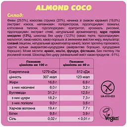 Набір шоу-бокс шоколадних батончиків Almond Coco 40 г х 10 шт. - мініатюра 10