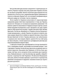 Відбудова, реформування та вступ України до ЄС - мініатюра 5