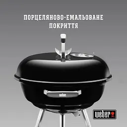 Гриль вугільний Weber Compact Kettle 47 см (1502054) - мініатюра 3