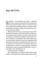 Мрія - мініатюра 3