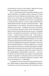 Твоє, моє, нічиє та інше - мініатюра 4