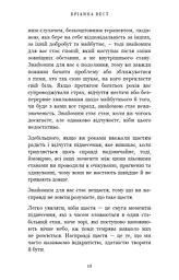 Життя, яке на вас чекає - мініатюра 12