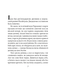 Тіні забутих предків. Проілюстровано кадрами з фільму - мініатюра 3