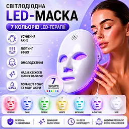 LED-маска для обличчя 7 в 1 бездротова фототерапія - омолодження та лікування акне - мініатюра 9